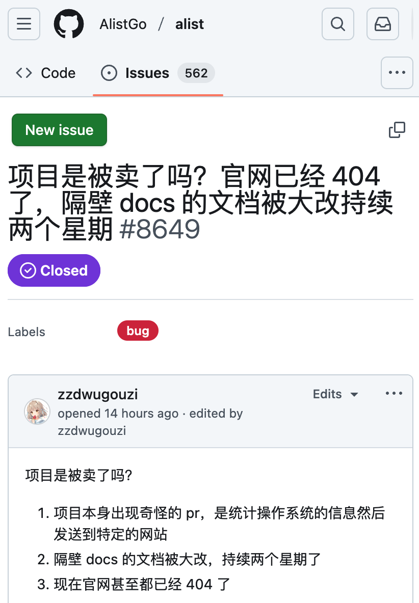 开源网盘应用 Alist 原开发者称项目已交由公司运营