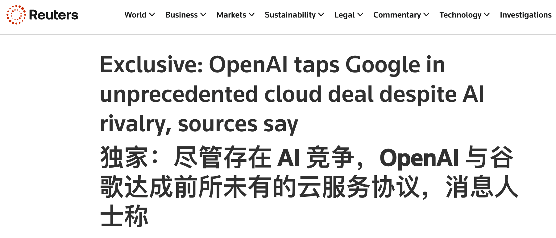 OpenAI 据悉与谷歌达成新的云服务协议