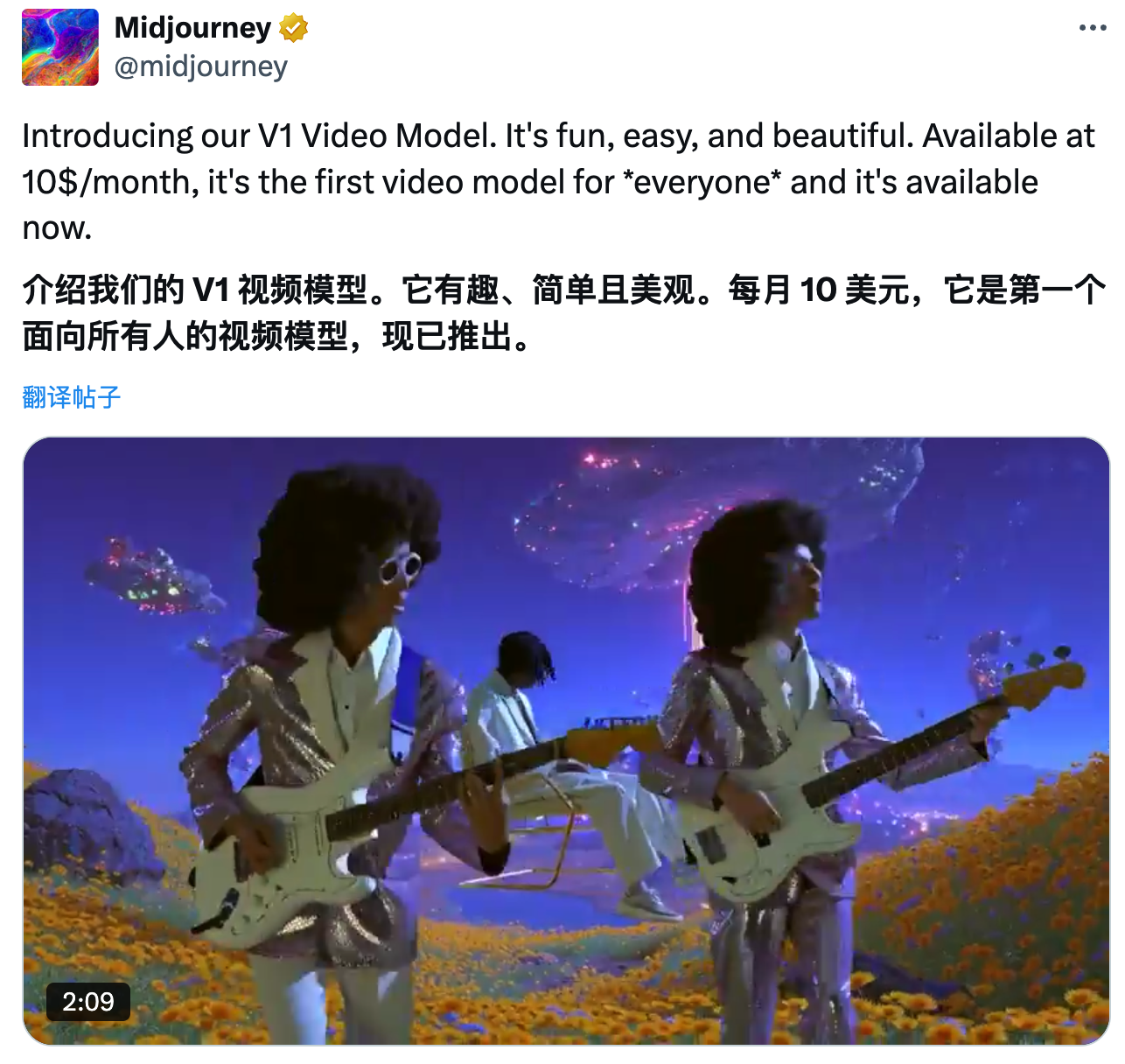 Midjourney 发布首个 AI 视频生成模型 V1