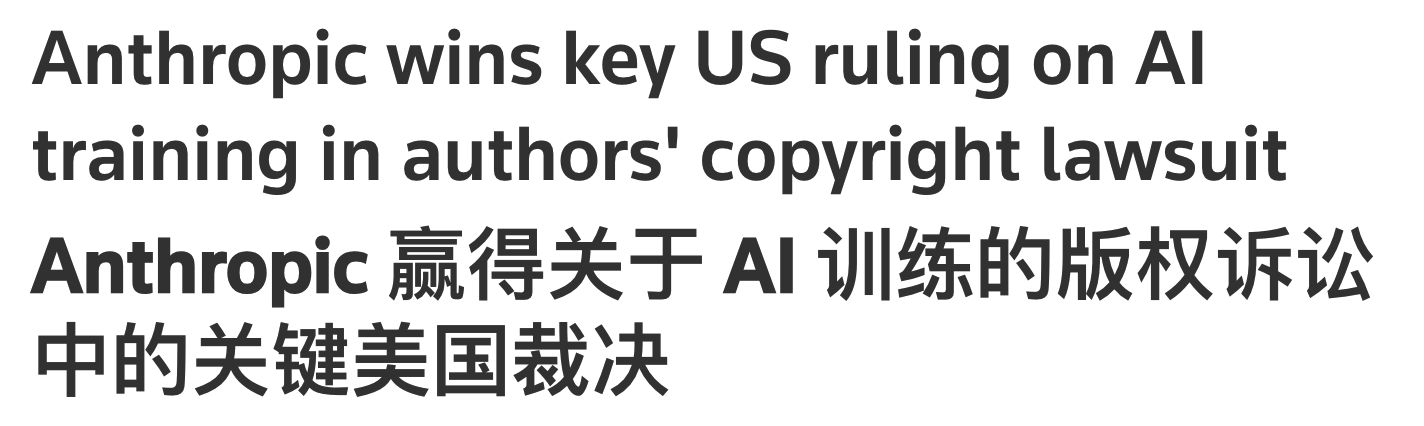 Anthropic 未经许可使用书籍训练 AI 模型属于“合理使用”