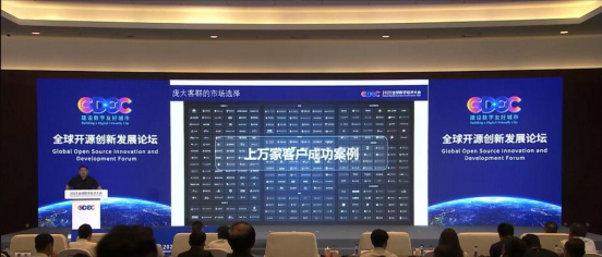 开源中国亮相 2025 全球数字经济大会·全球开源创新发展论坛 - OSCHINA