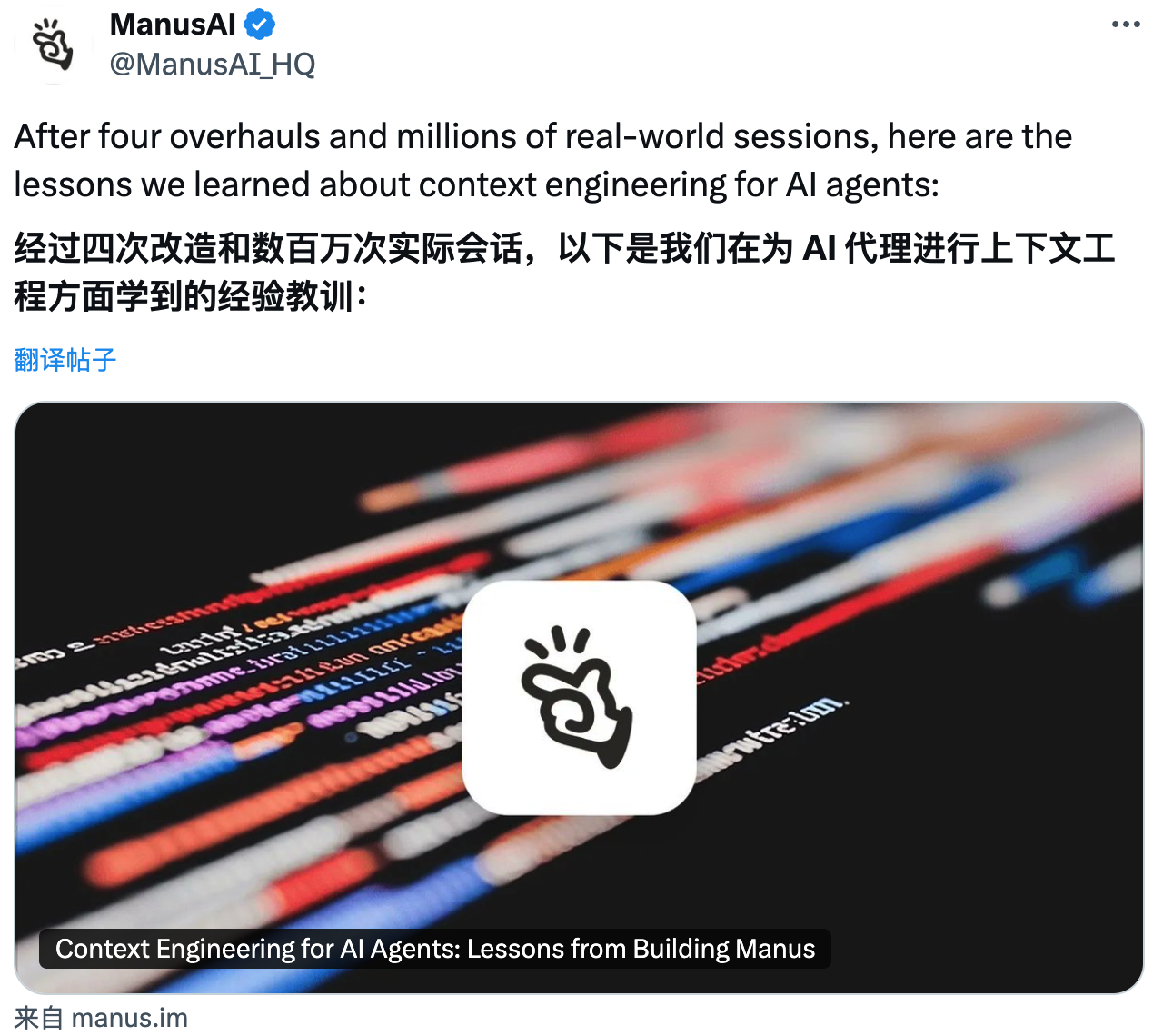Manus 创始人复盘构建 AI Agent 的“上下文工程”实践