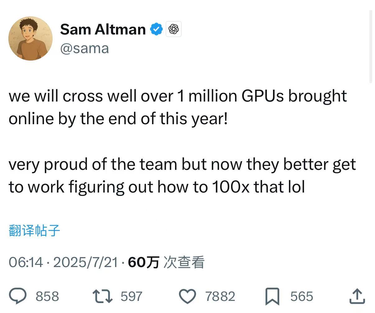 Altman：2025 年底 OpenAI 将上线超 100 万块 GPU