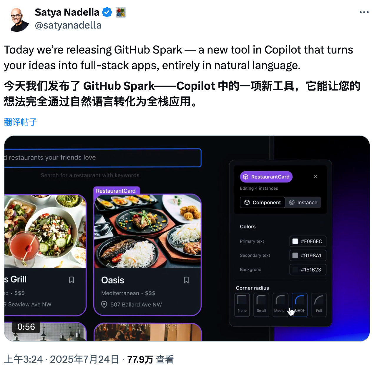 GitHub Spark 发布公测预览版，通过自然语言构建全栈应用