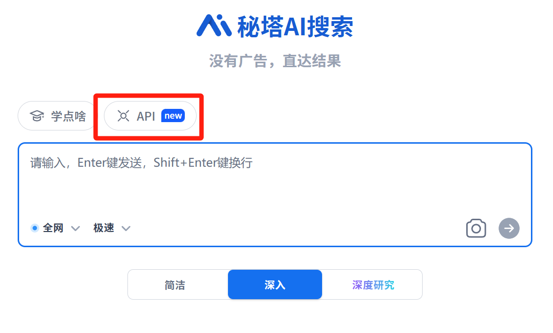 秘塔搜索 API 上线，每次查询 3 分钱 - OSCHINA - 中文开源技术交流社区