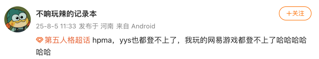 内部员工回应网易游戏宕机：系机房网络故障，排查起来难度非常大