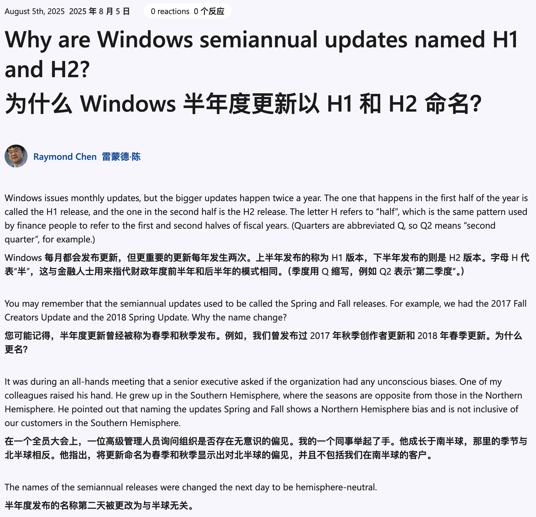 微软在员工提醒下为 Windows 改用了 H1 和 H2 命名方案