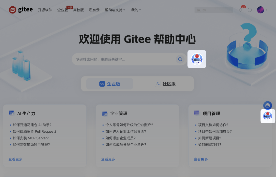 会翻译、懂产品、还能画头像：Gitee 智能三连上线！ - OSCHINA - 中文开源技术交流社区