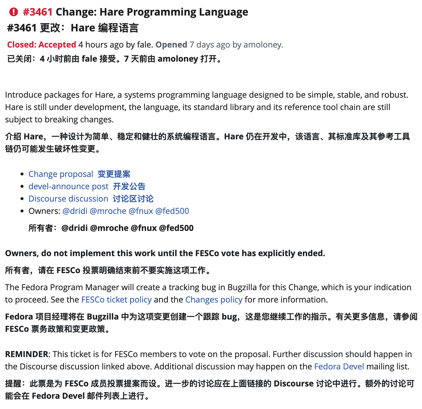 Fedora 43 获准支持 Hare 编程语言，默认启用硬链接