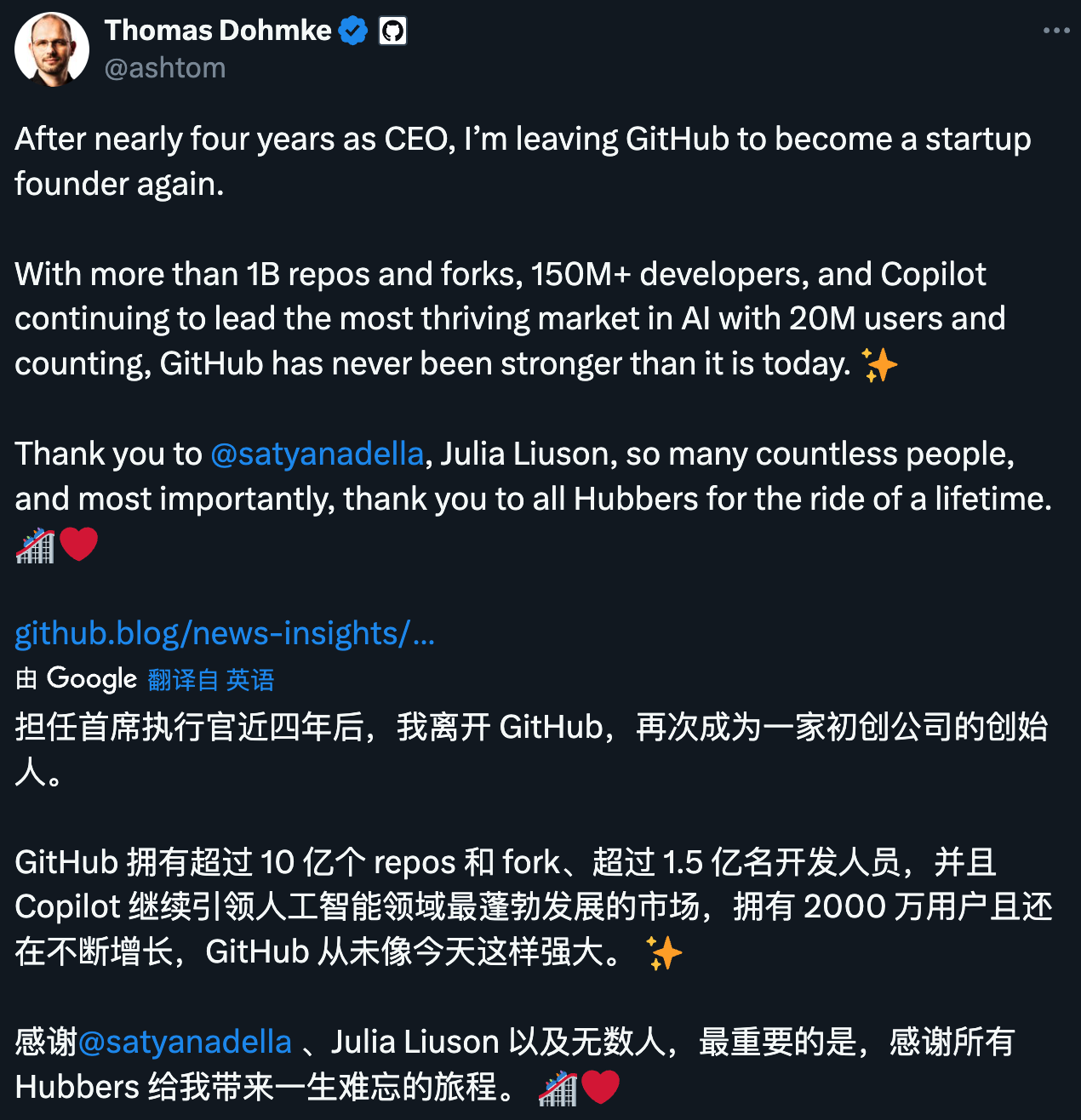 微软 GitHub CEO 托马斯・多姆克宣布离职 - OSCHINA - 中文开源技术交流社区