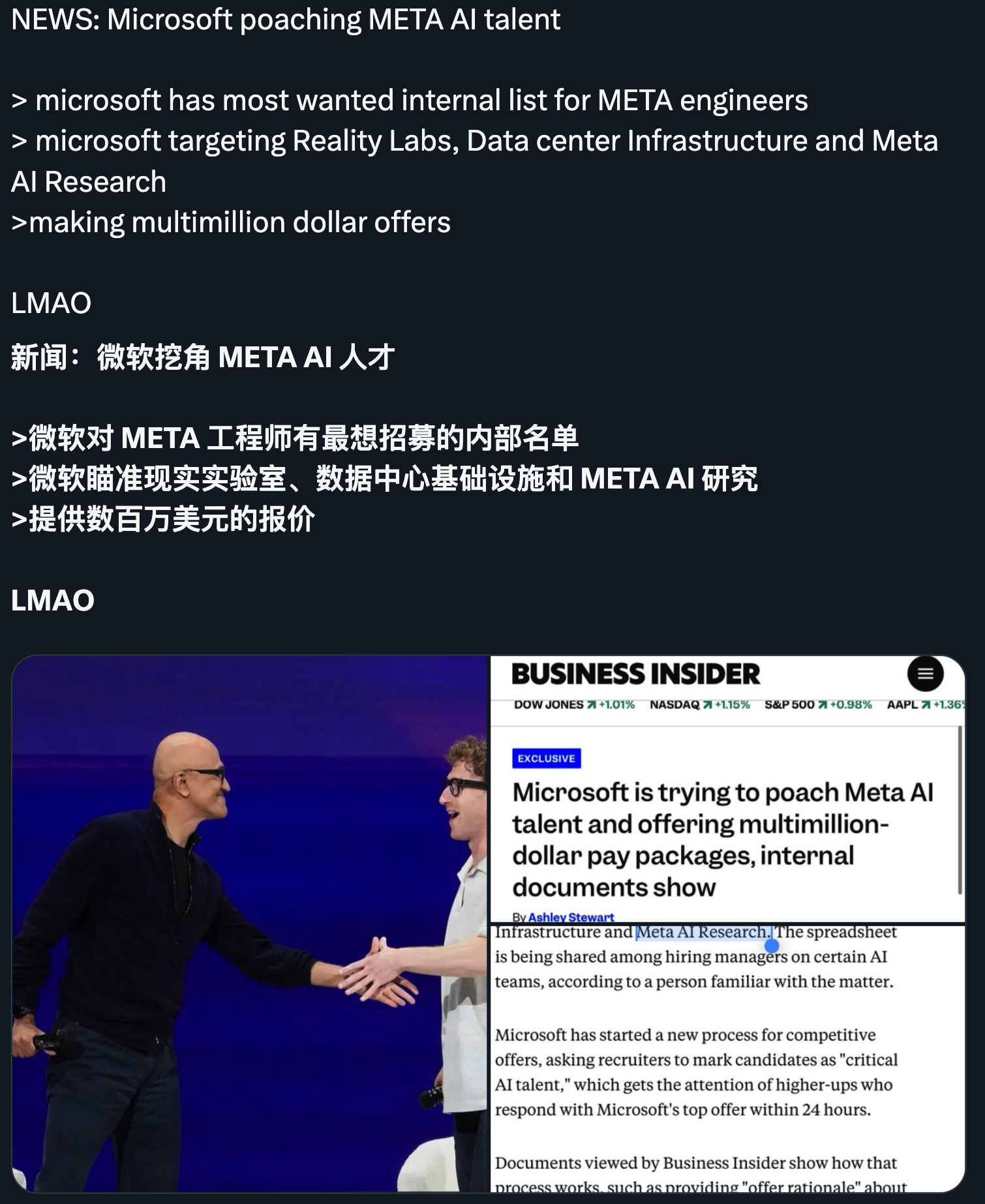 微软瞄准 Meta 多个团队，挖角 AI 人才