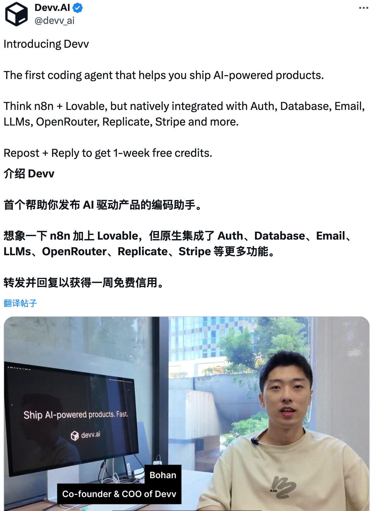 Devv 推出 Coding Agent，专注构建 AI 驱动的产品