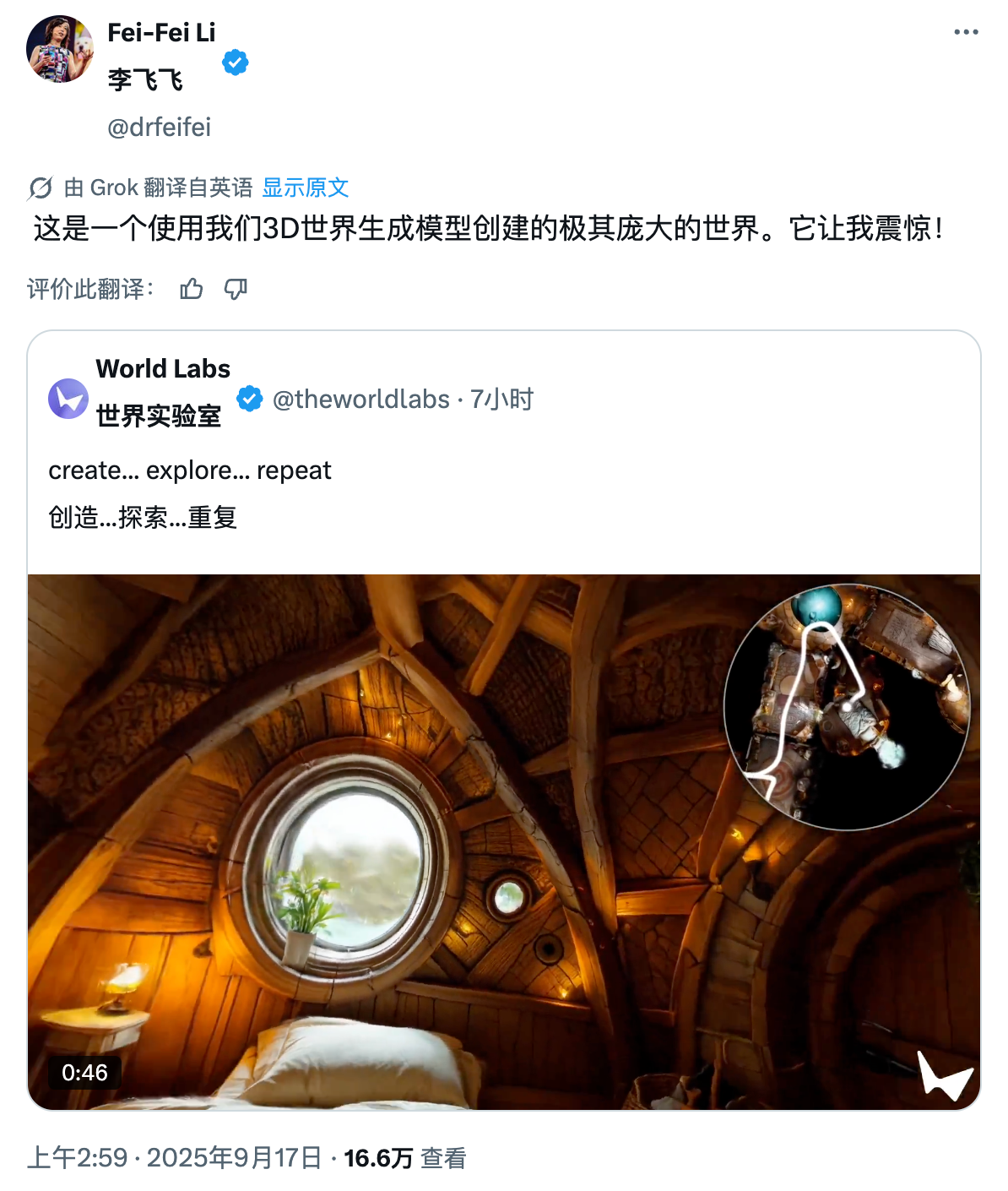 李飞飞发布世界模型新成果：一张图生成 3D 世界