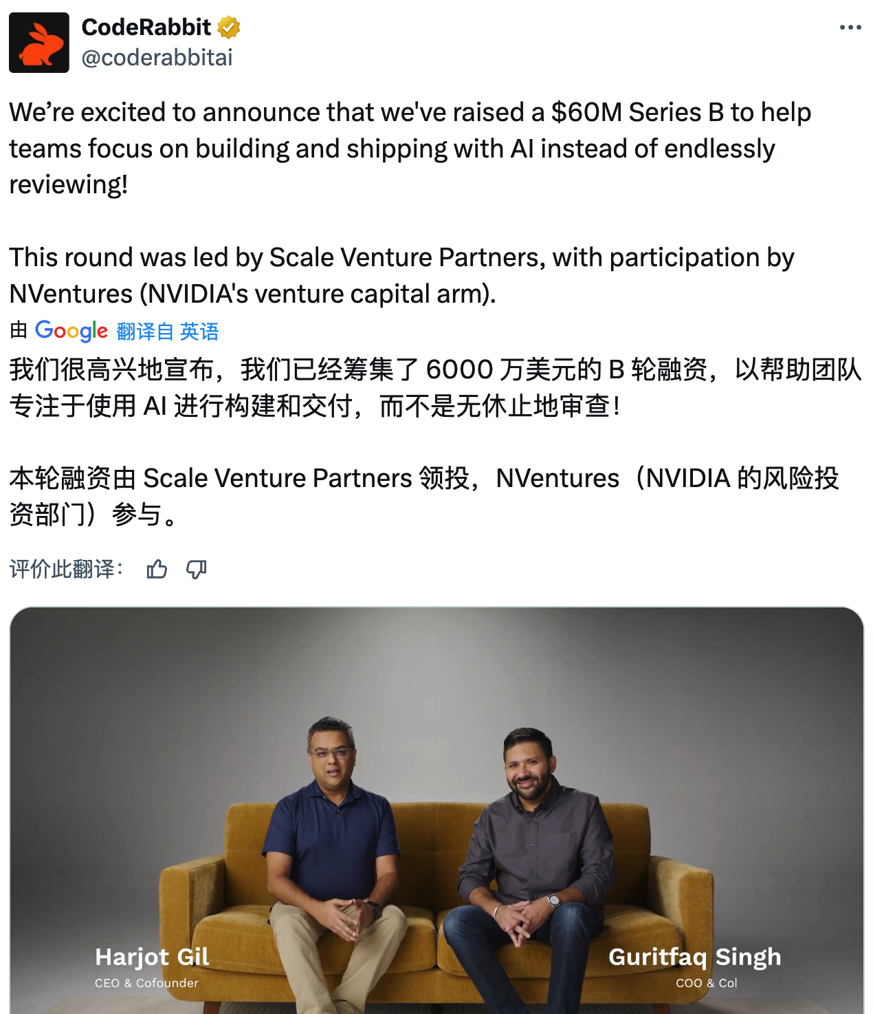 AI 代码审查初创公司 CodeRabbit 获 6000 万美元融资