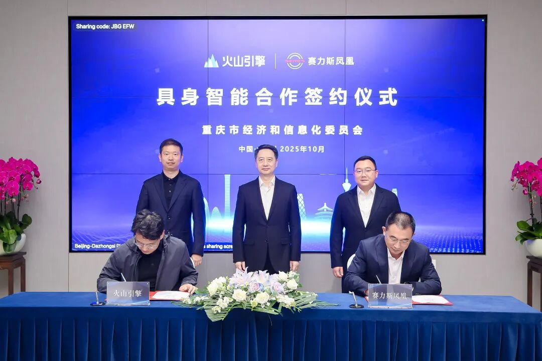 赛力斯与字节跳动合作研发具身智能机器人技术