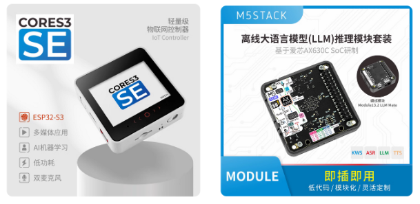 AI 驱动造物创新，手把手让大模型跑在设备上（现场实操）