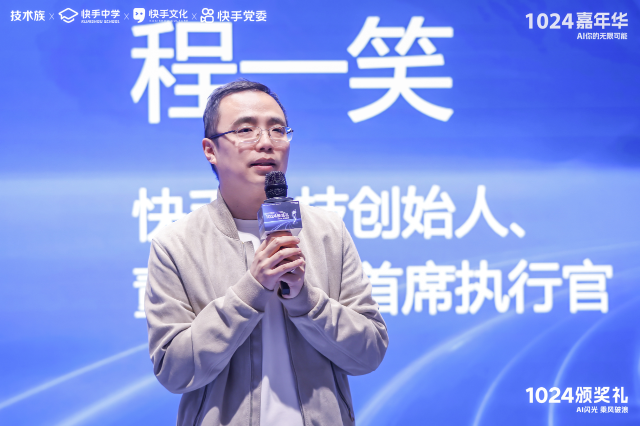 快手创始人程一笑：AI 应用是未来竞争关键