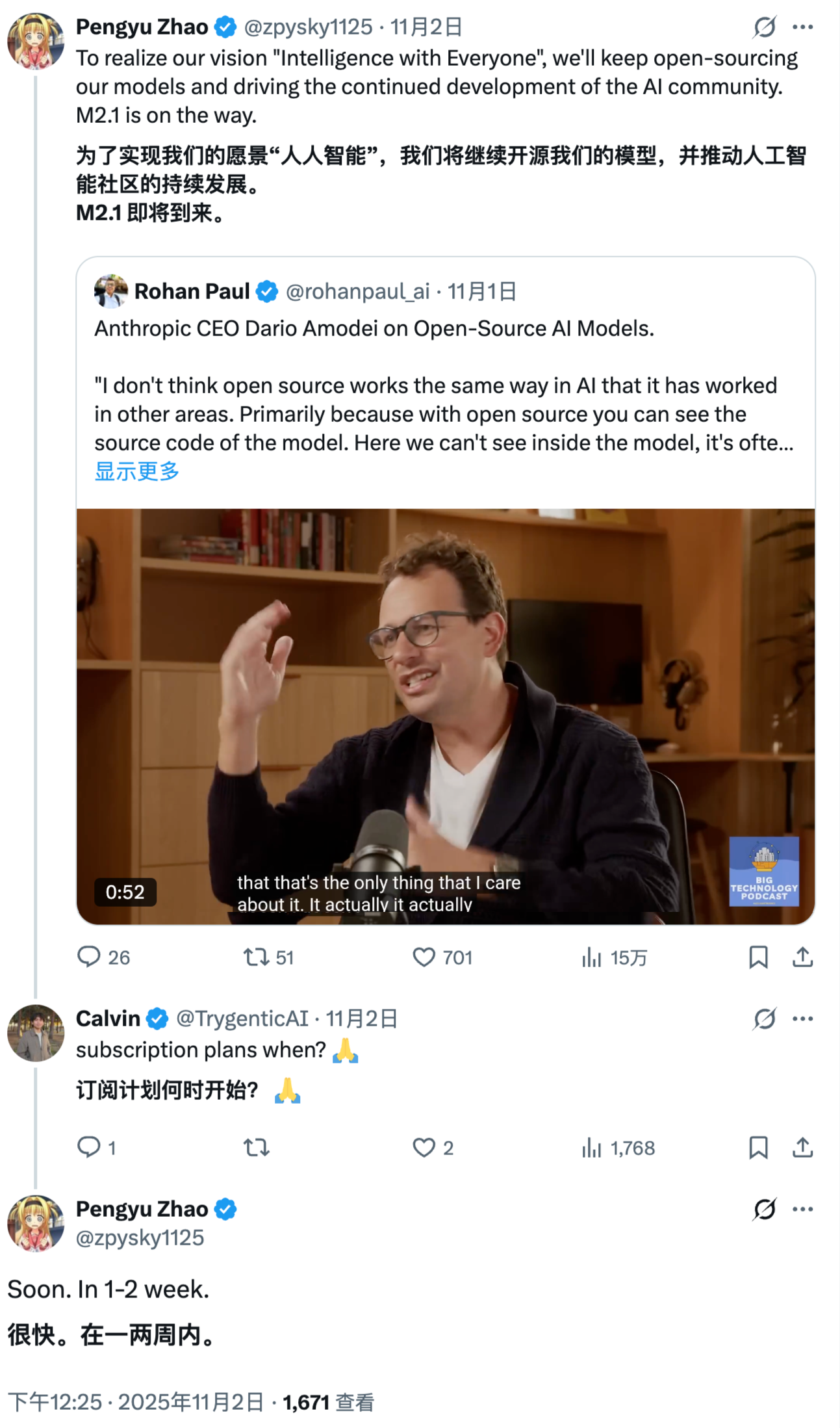 MiniMax LLM 负责人确认：新模型 M2.1 即将推出