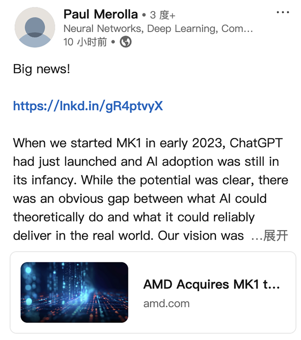 AMD 完成收购 MK1，加速 AI 推理布局
