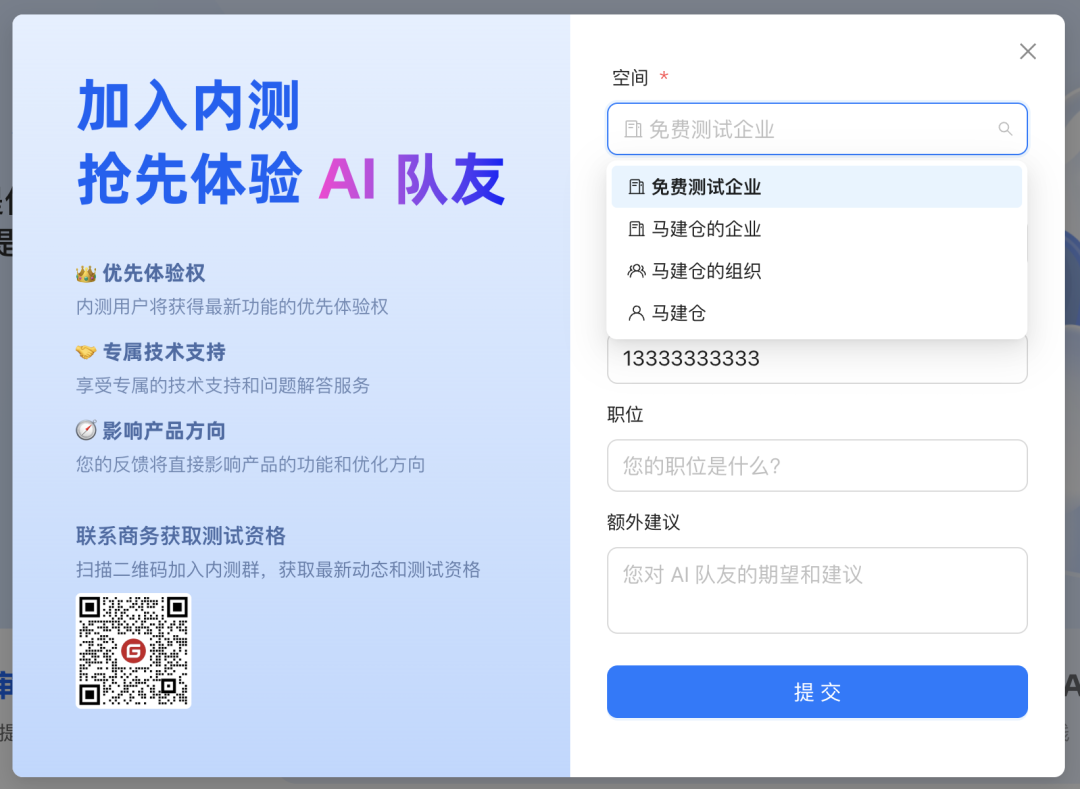 Gitee AI 队友新升级：PR 审查更智能，安全治理更灵活，个人用户也能用！