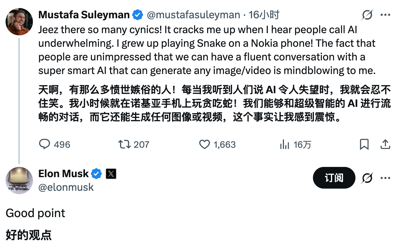 微软 AI 首席执行官：听到有人说 AI 不怎么样，我忍不住笑了