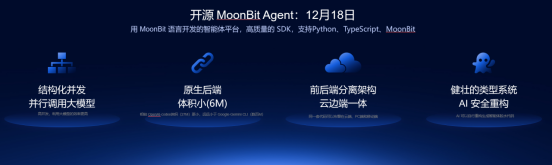 MoonBit：脱胎于通用编程语言的开发者平台