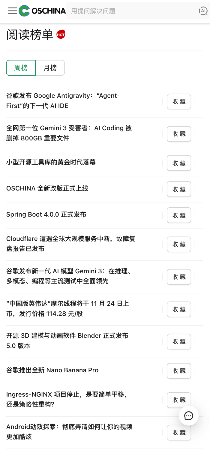 开发者社区在关注什么？「阅读榜单」给出答案。