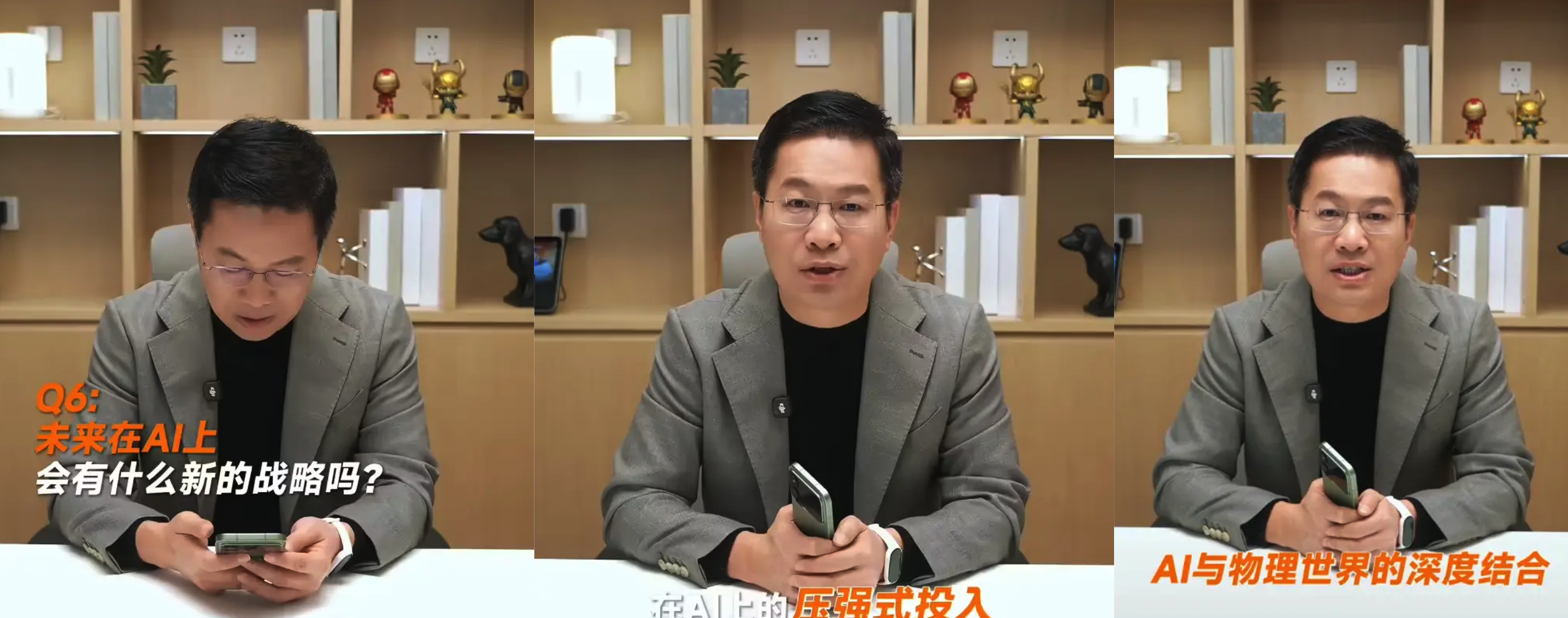 卢伟冰：小米在 AI 大模型和应用方面进展远超预期