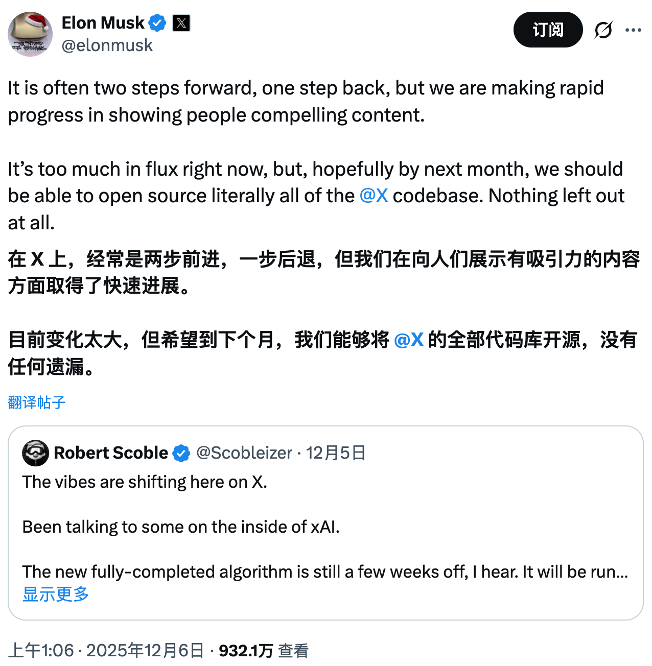 马斯克：希望下个月毫无保留地开源 X 平台全部代码