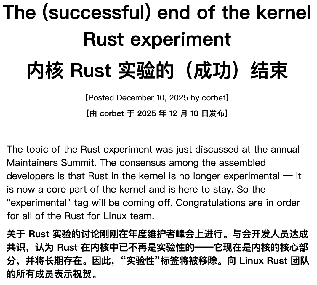 Linux 内核对 Rust 语言的支持已不再是“实验性”