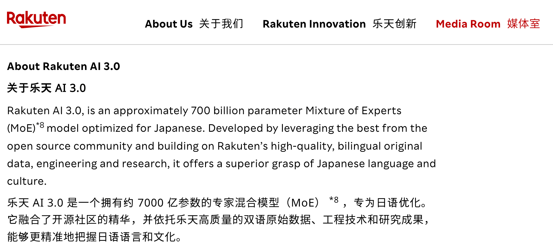 日本乐天 Rakuten AI 3.0 大模型被指套壳 DeepSeek