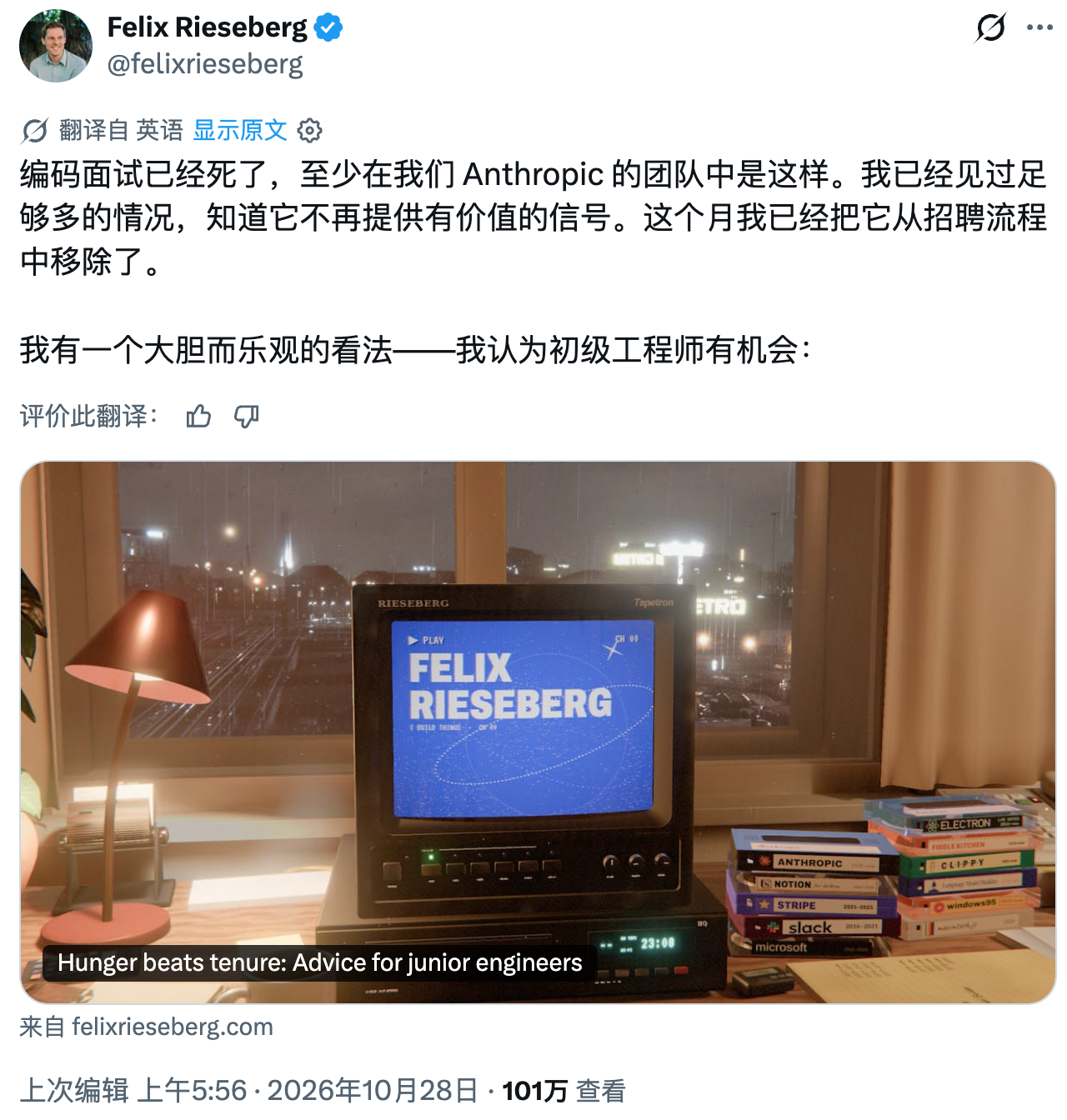 Anthropic 工程经理把传统编程面试砍了，&ldquo;它不再提供有效信号&rdquo;