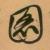 El_安