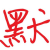 xiaoxiaomo