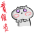 着你追