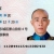 无畏地主 无畏地主