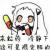 悲欢灬离合 悲欢灬离合