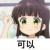 yase丫头