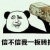 开源中国首席屌丝 开源中国首席屌丝