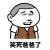 hold神