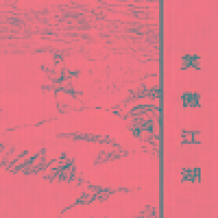 baijianhua
