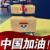 布拉布拉特特哒