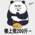 hufengyugege