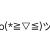 ___白 ___白