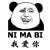 瞌睡来了 瞌睡来了