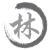 linwb2592