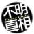 大鱼泡泡